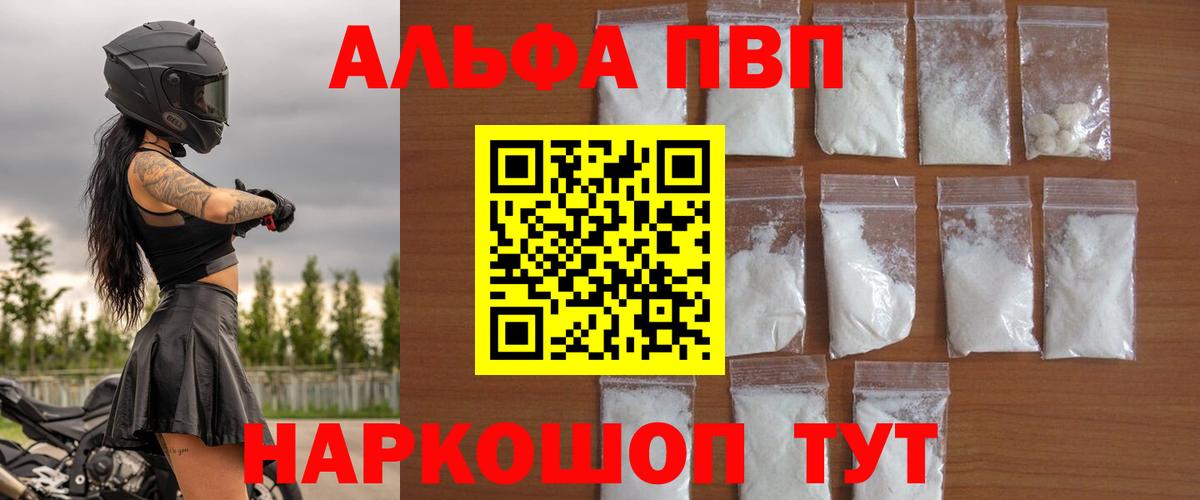 Альфа ПВП  Альфа ПВП СК КРИС  Alfa_PVP мука  Маркс  Alfa_PVP СК 