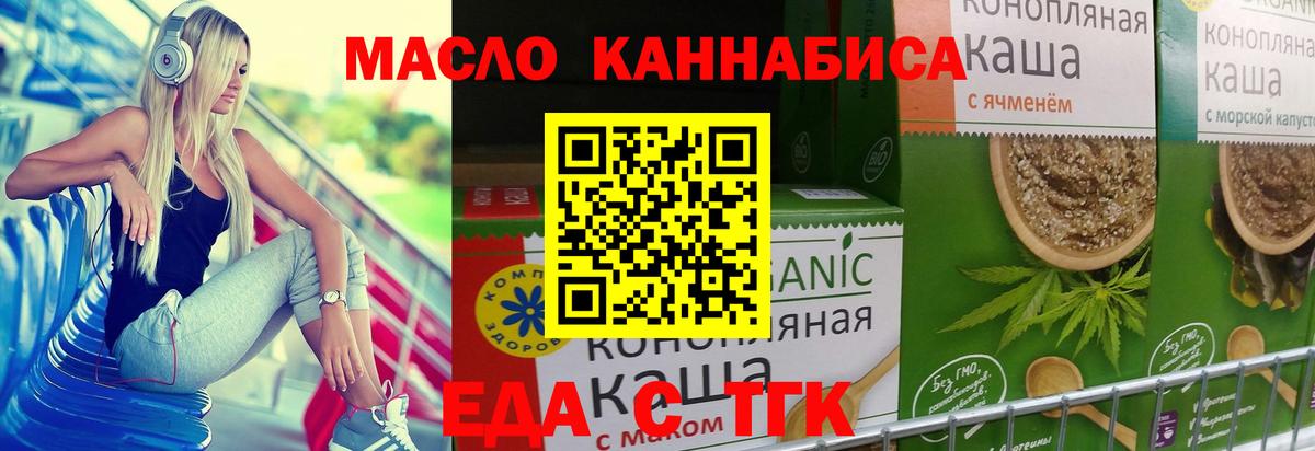 Печенье с ТГК конопля  Маркс 