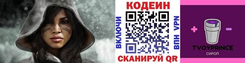 Codein напиток Lean (лин)  Маркс 