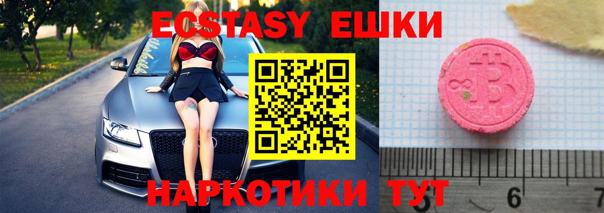 ЭКСТАЗИ TESLA Маркс