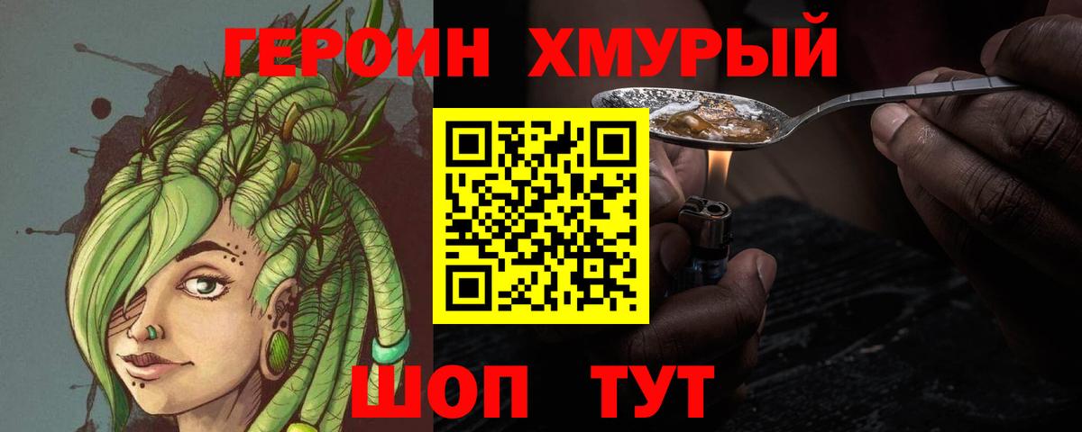 Героин VHQ  Маркс 