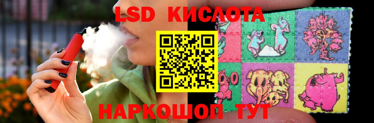 LSD-25 экстази ecstasy Маркс
