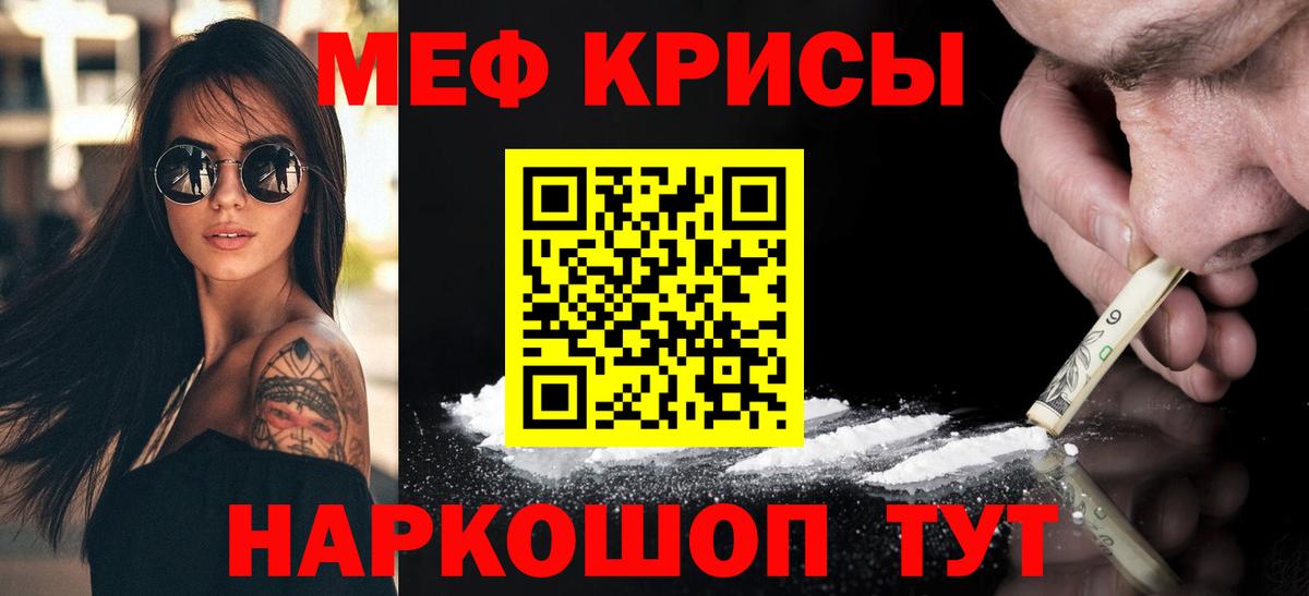 МЕФ  Маркс  Мефедрон VHQ  МЕФ мяу мяу 