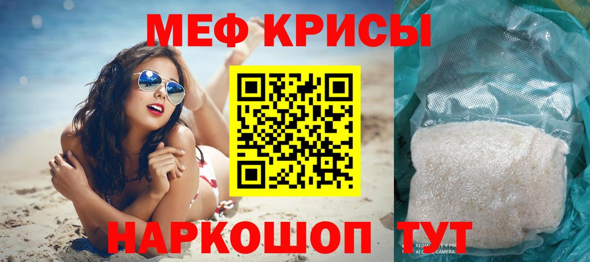 Мефедрон Маркс