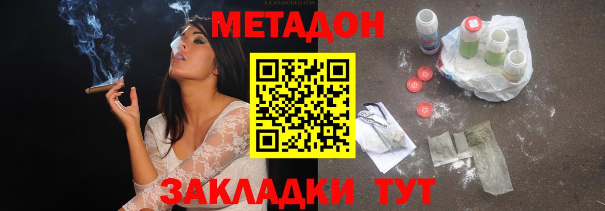 Метадон methadone  МЕТАДОН VHQ  Маркс 